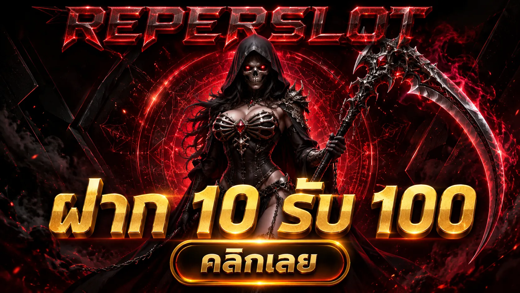 10 รับ 100 ทํา 400 ถอน 200