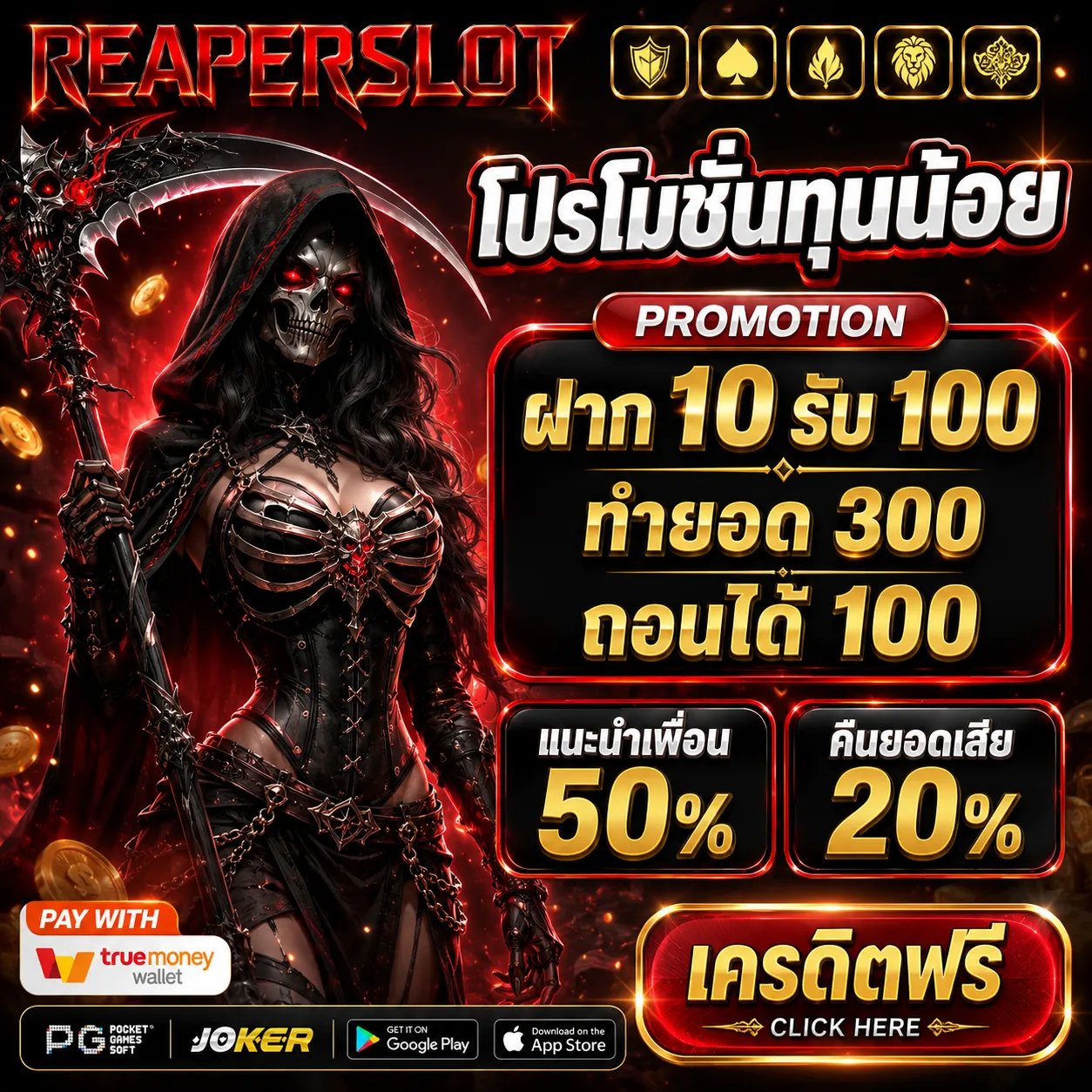 10รับ100 ทํา 300 ถอนได้ 100
