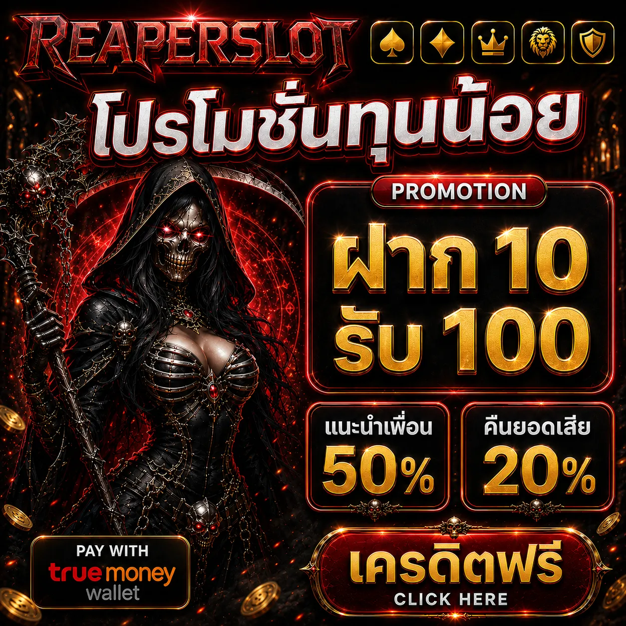 10รับ100 ทํา 400ถอน200 รวมค่าย