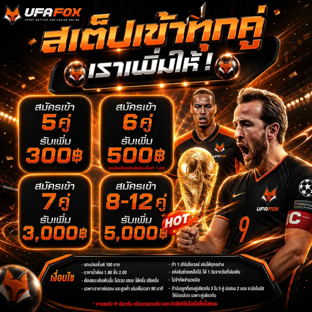 10รับ 100