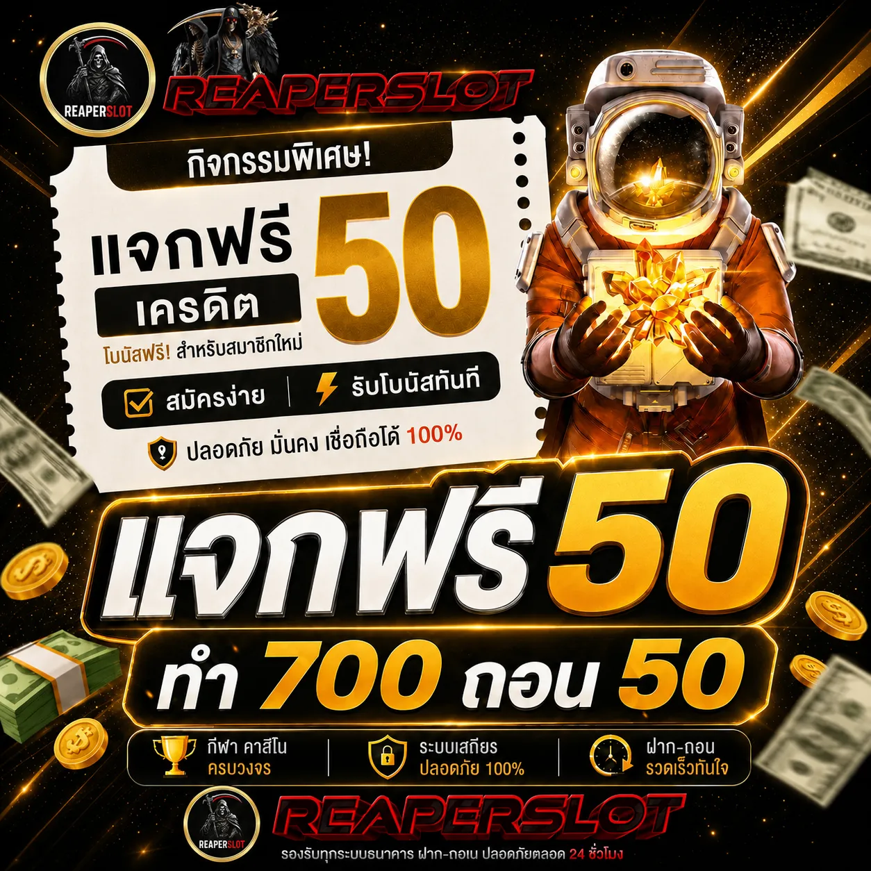 โปร 10 รับ 100 ล่าสุด