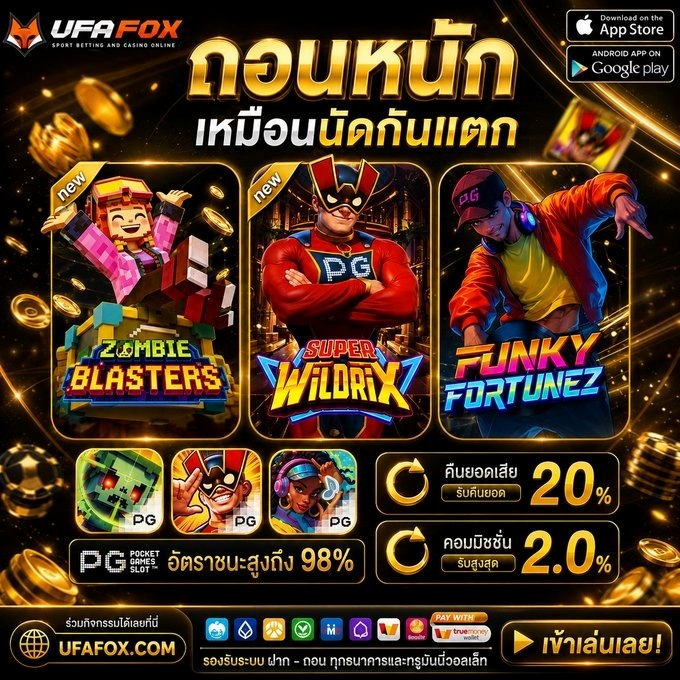 เงื่อนไขแจกพิกัดรวย 10 รับ 100 ทํา 300 ถอน200 กติกาง่ายๆ สไตล์คนรุ่นใหม่