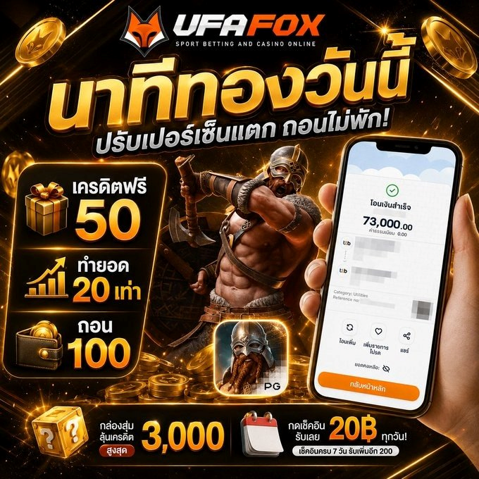 เติมความจ๊าบด้วย 10รับ100 WALLET ล่าสุด สิทธิพิเศษสกิลทองเพื่อตัวมัมสายล่ารางวัล